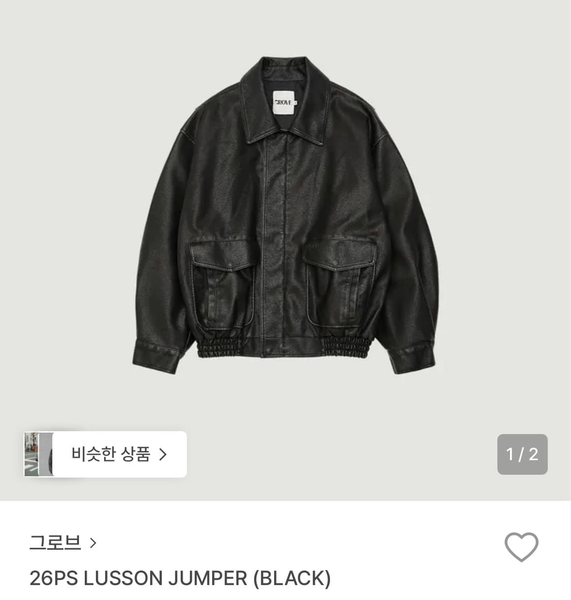 그로브  가죽 점퍼 블랙 상품이미지1