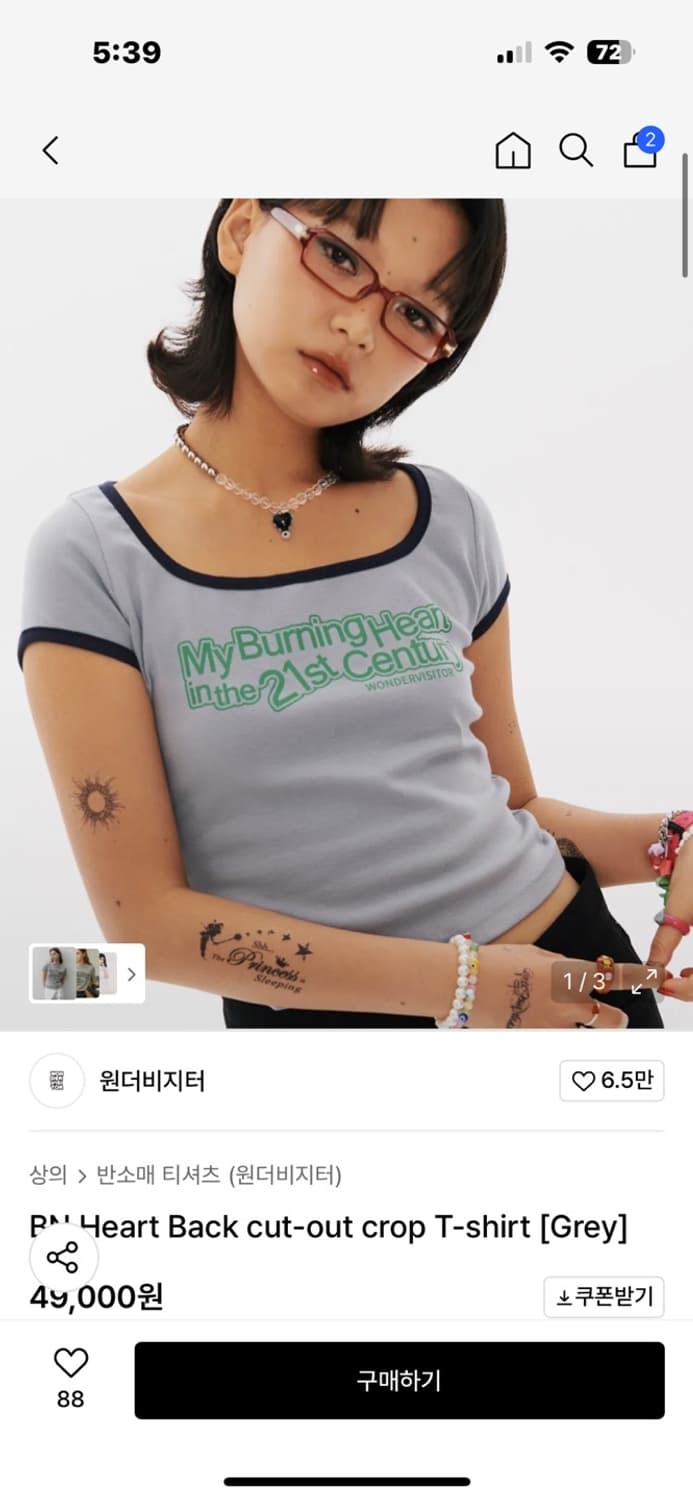 원더비지터 크롭티 상품이미지2