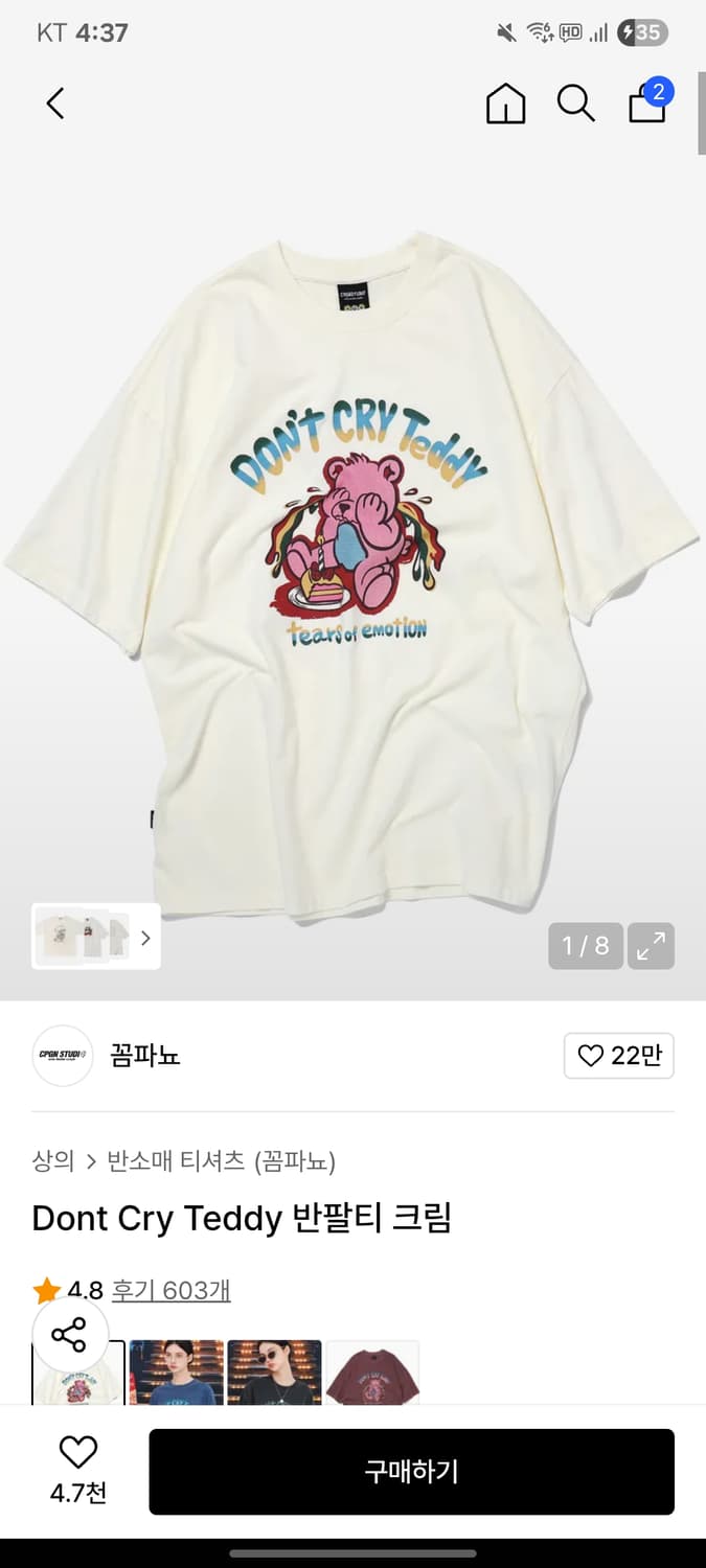 꼼파뇨  반팔 상품이미지1