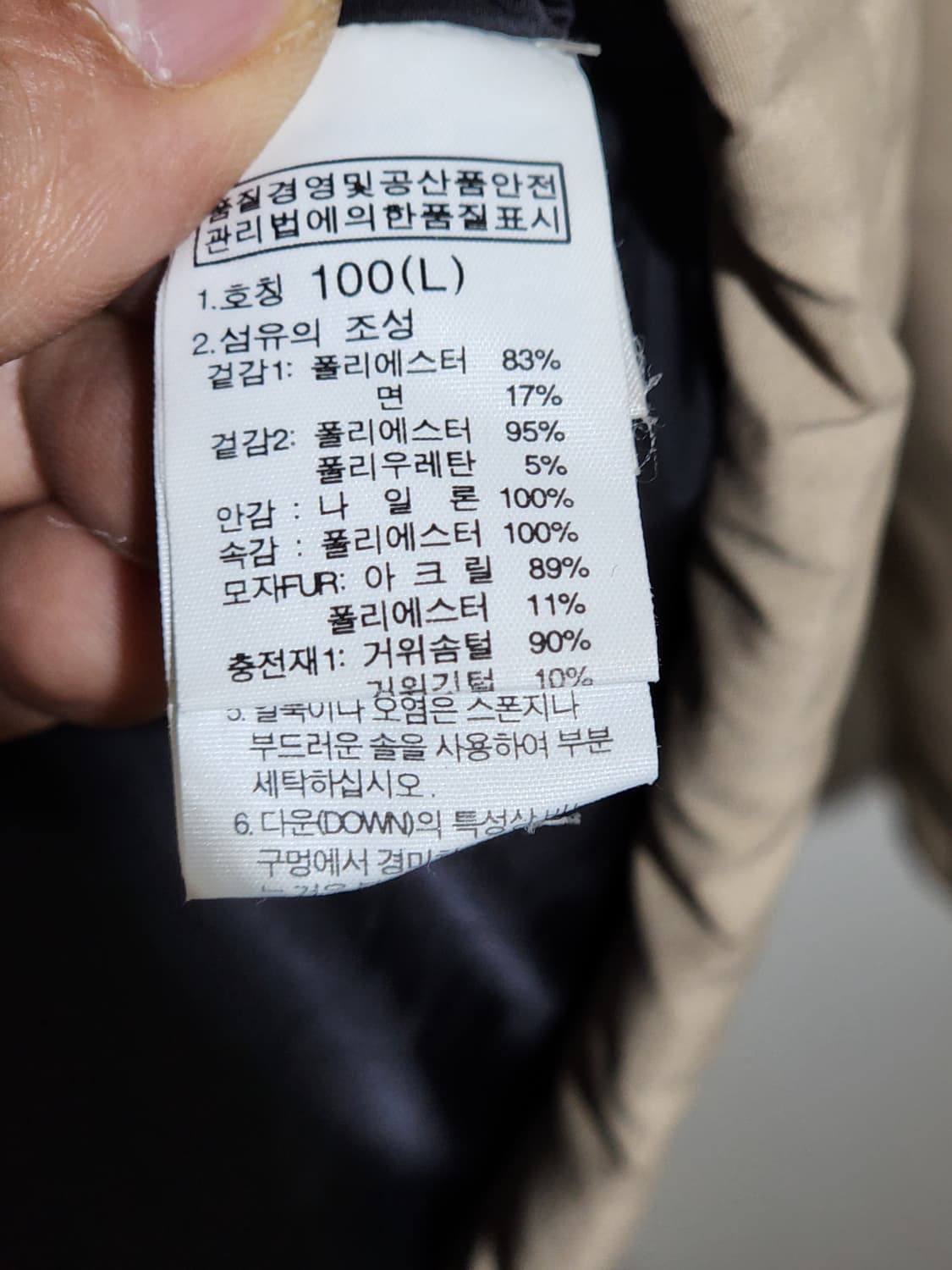 (100) 노스페이스 거위털 패딩점퍼 베이지 800 구스다운 자켓  상품이미지8