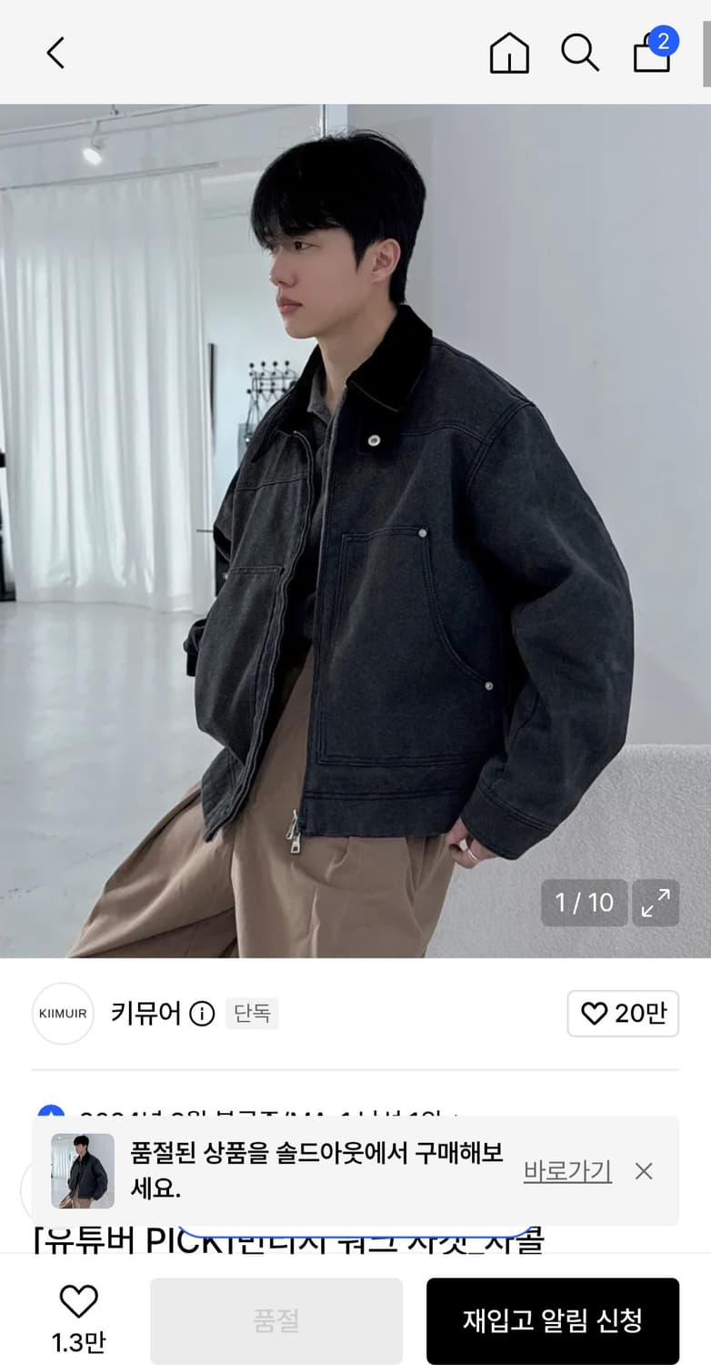키뮤어 워크 자켓 차콜 상품이미지1