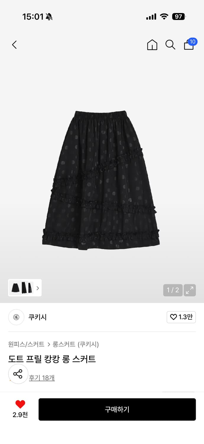 쿠키시 도트 프릴 캉캉 롱 스커트 상품이미지1