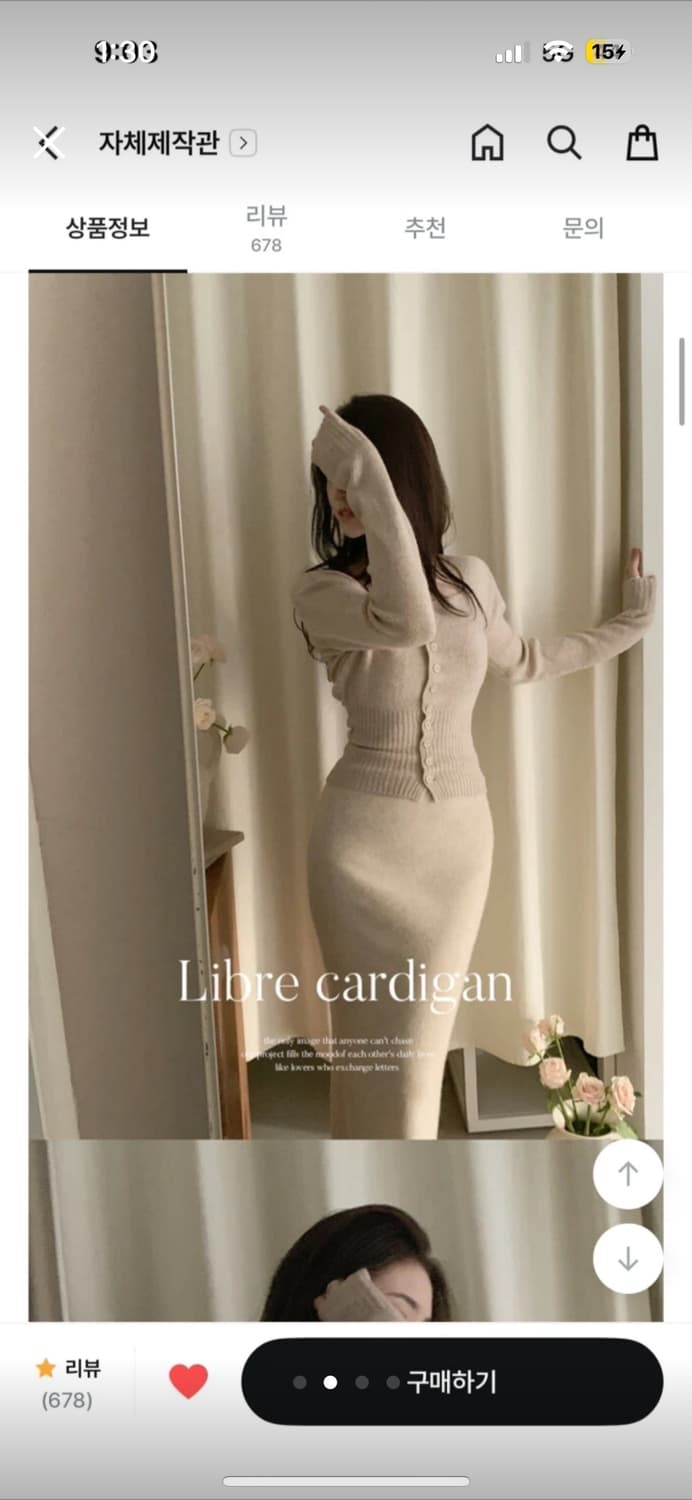 퍼빗 오트밀 니트 가디건 상품이미지2