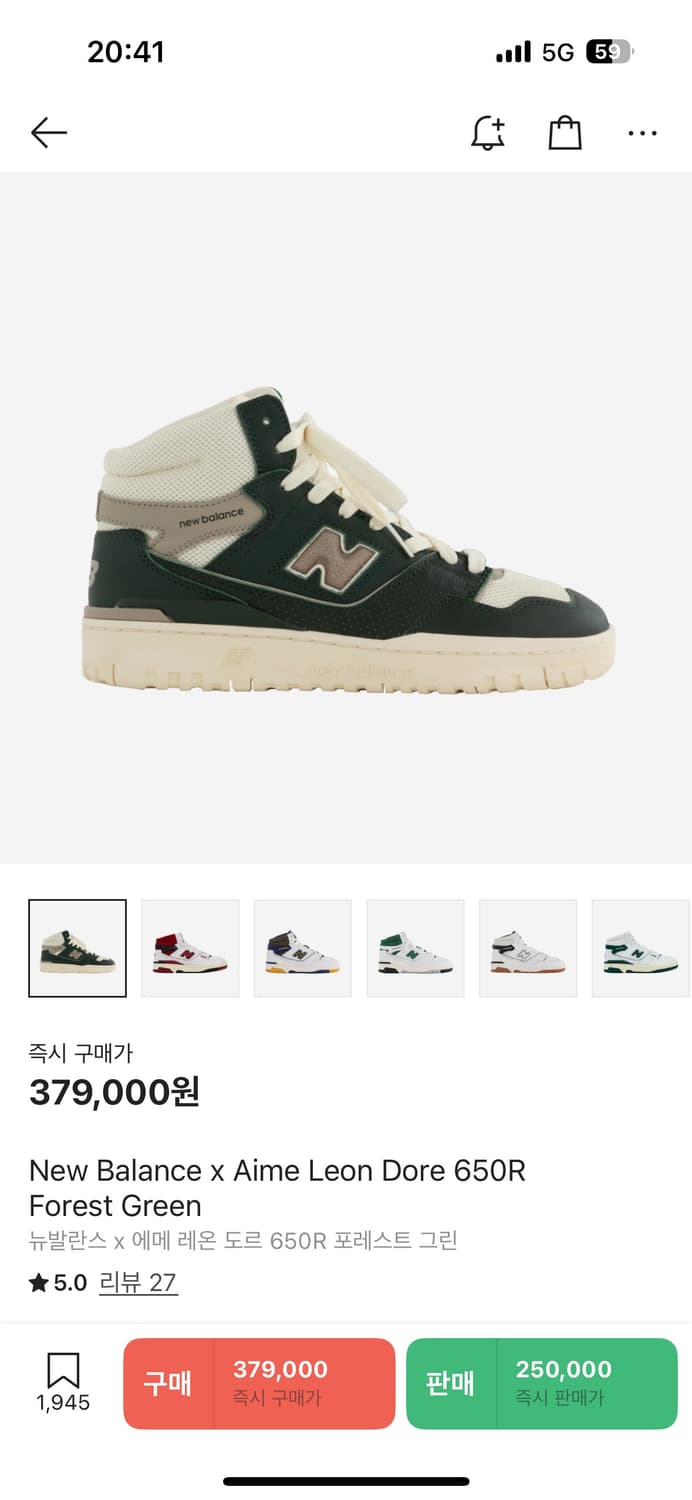 뉴발란스x에임레온도르 650R 포레스트 그린 상품이미지1