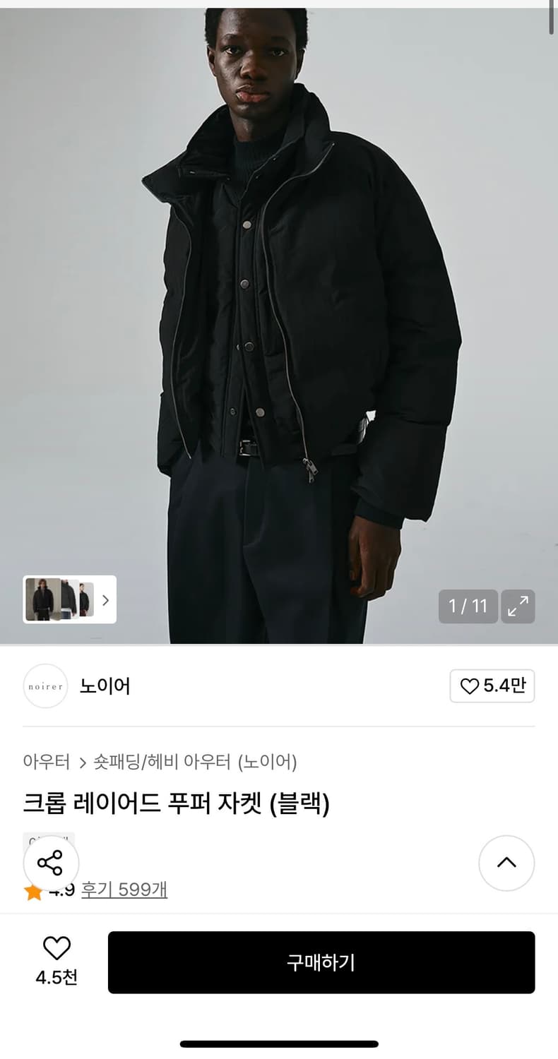 [50] 노이어 크롭 레이어드 푸퍼 자켓 패딩 상품이미지1