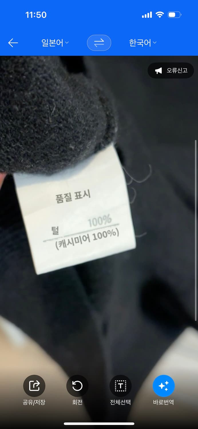 일본제 블랙 라운드 캐시미어 100% 긴팔 니트 상품이미지8