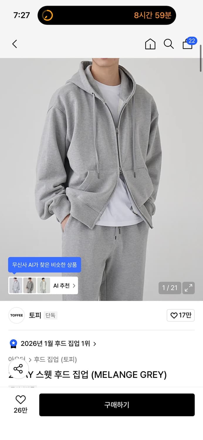 토피 투웨이 후드집업 그레이 상품이미지1