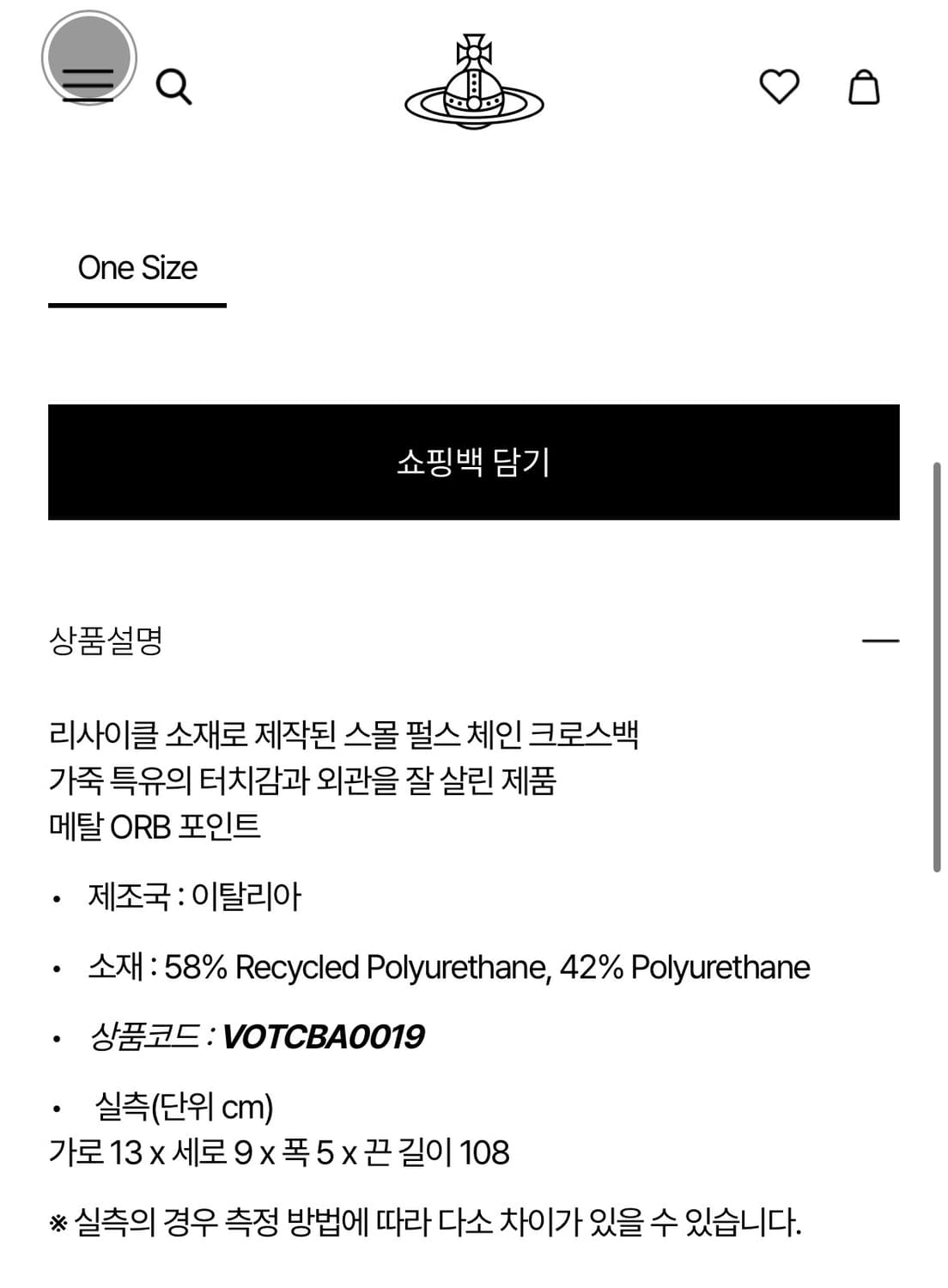 [정품] 비비안 웨스트우드 체인 크로스백 상품이미지5