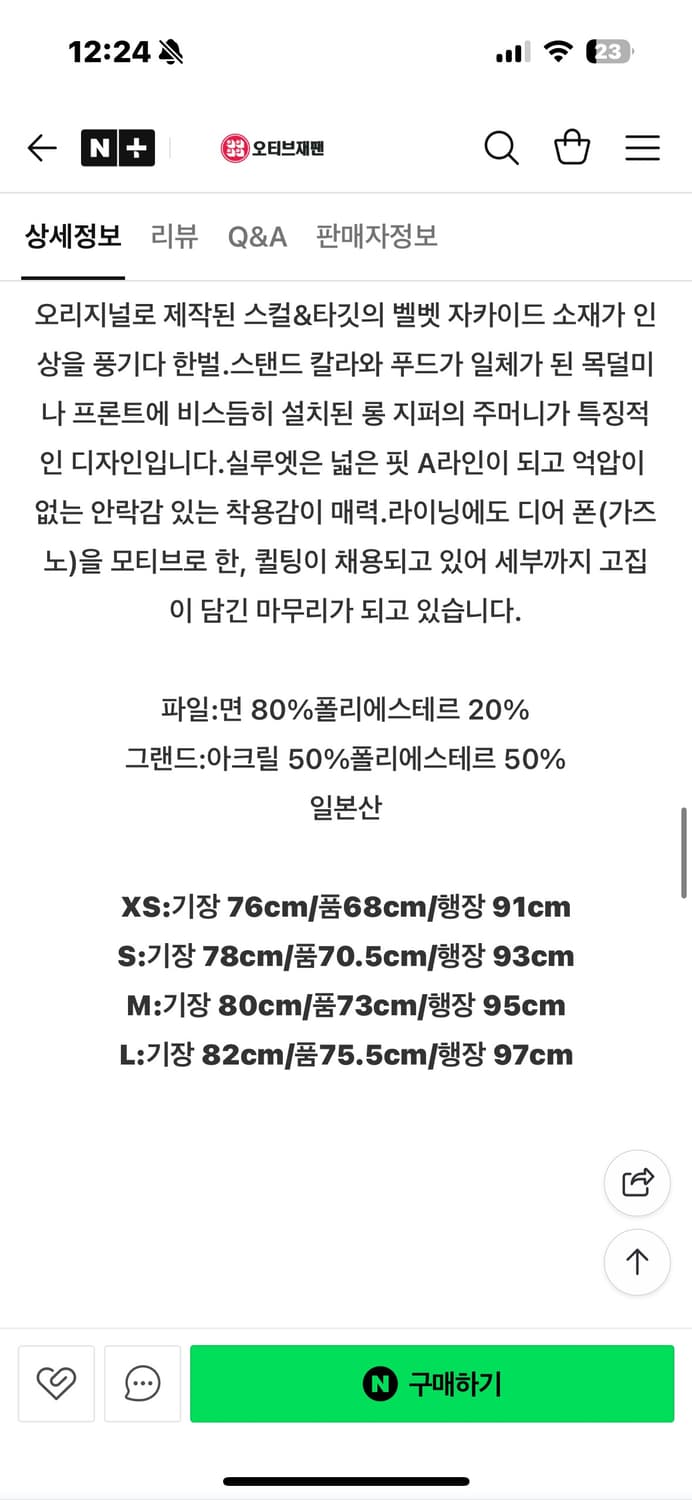 남이서팔 웨더 이펙트 자켓 미디움 상품이미지5