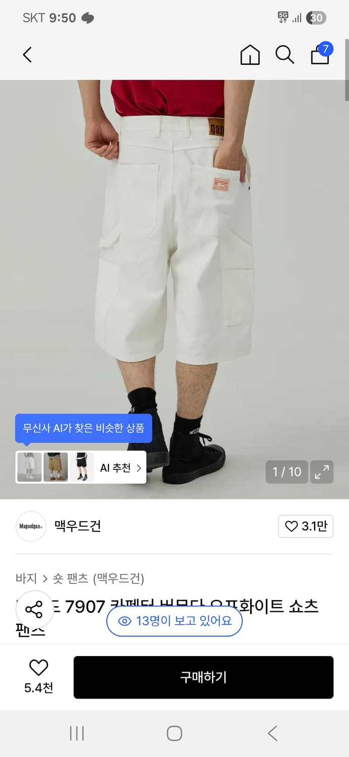 맥우드건 버뮤다팬츠 26사이즈 흰색 상품이미지1