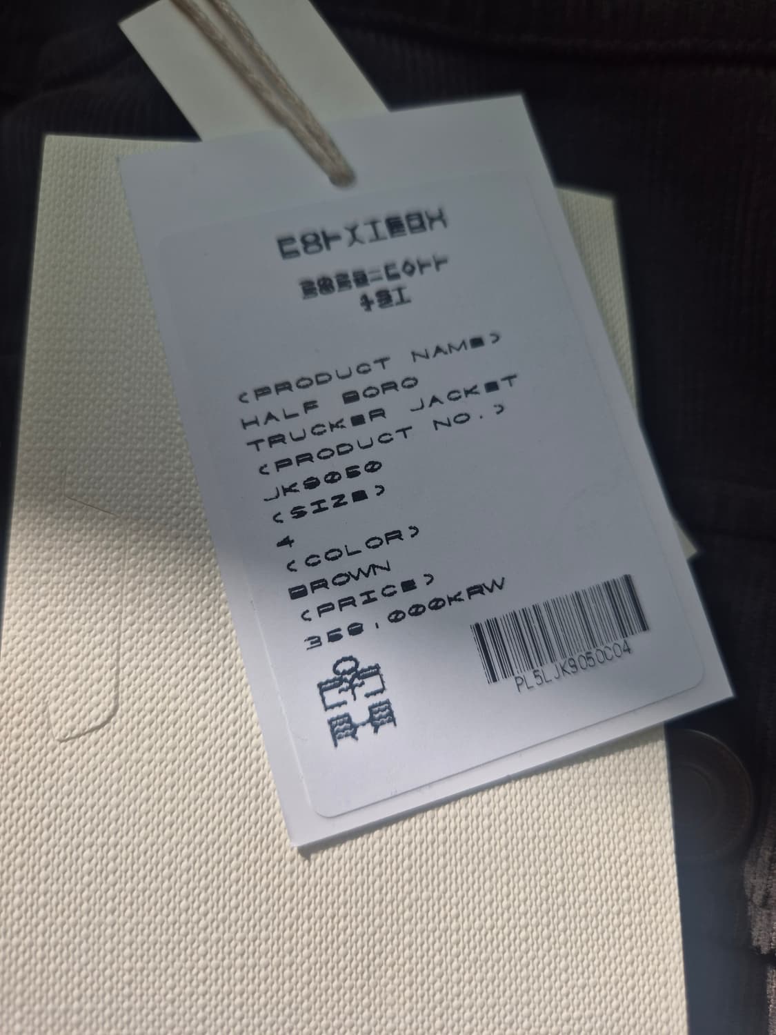 (새상품) 폴리테루 하프보로 자켓 브라운 4사이즈 상품이미지3