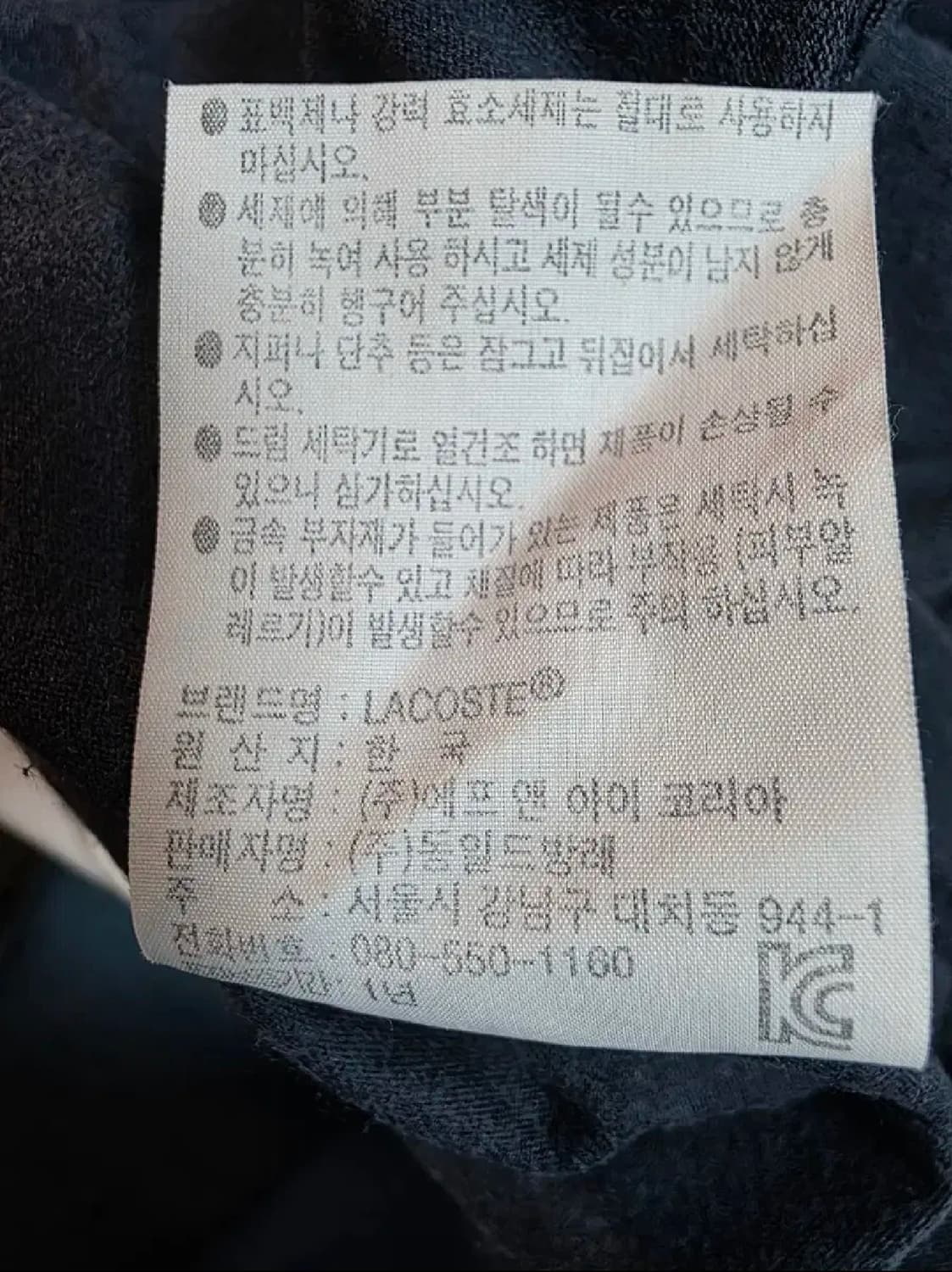 백화점 정품 라코스테 남성 면스판 티셔츠 상품이미지4