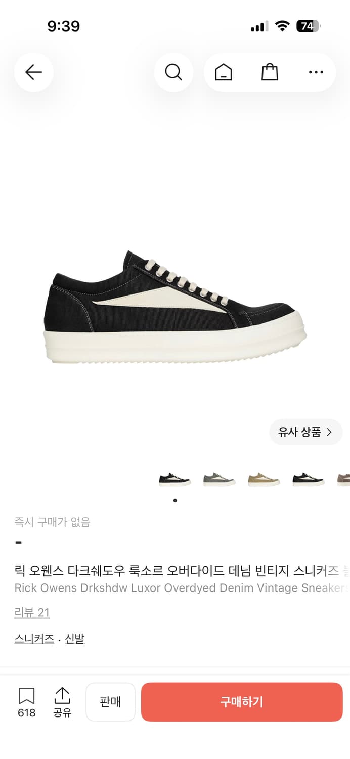 [42] 릭오웬스 다크쉐도우 룩소르 오버다이드 데님 빈티지 블랙 상품이미지1