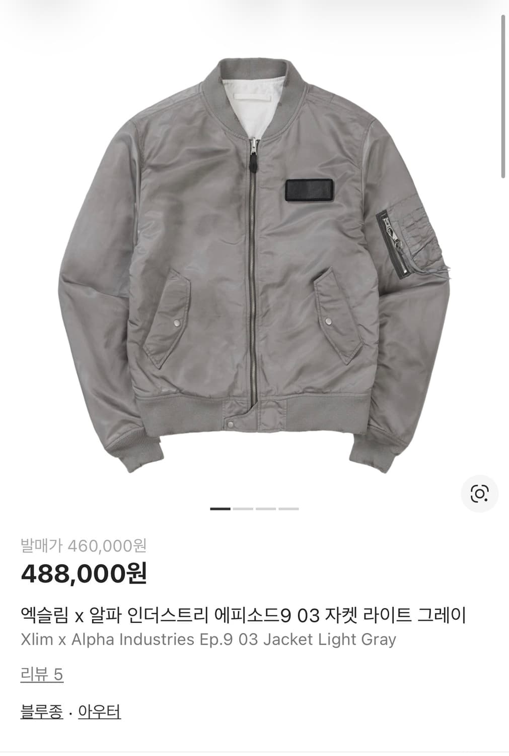 엑슬림 알파인더스트리 L 상품이미지1