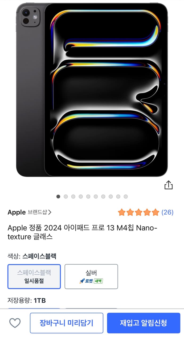 애플 아이패드 프로 13인치 M4 스페이스 그레이 2024년형 새상품 상품이미지7