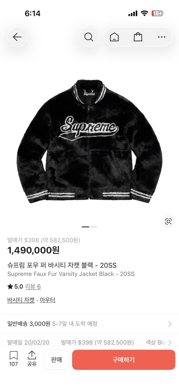 [L]슈프림 포우 퍼 바시티 자켓 블랙 - 20SS 상품이미지1