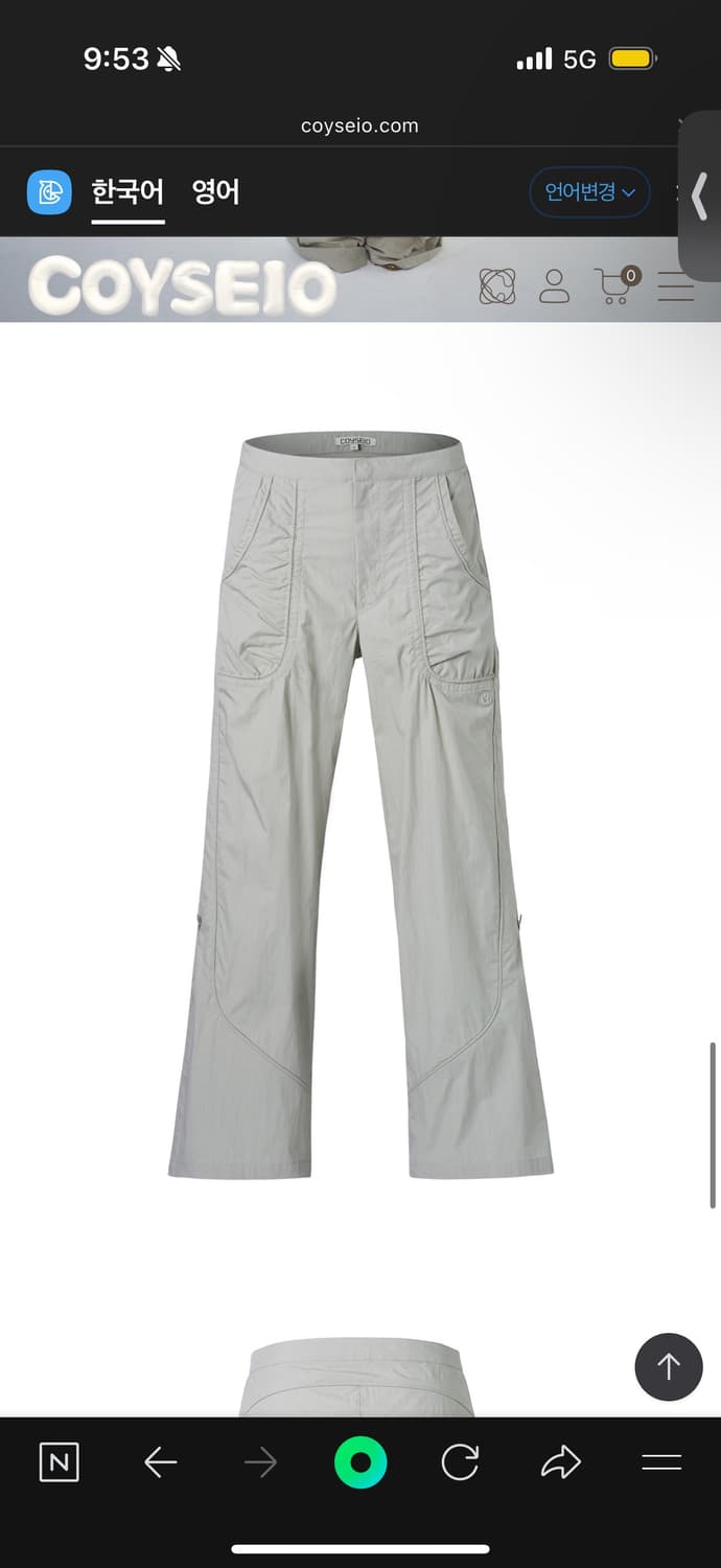 Coyseio Side Zipper Line Pants Beige(1) 상품이미지3