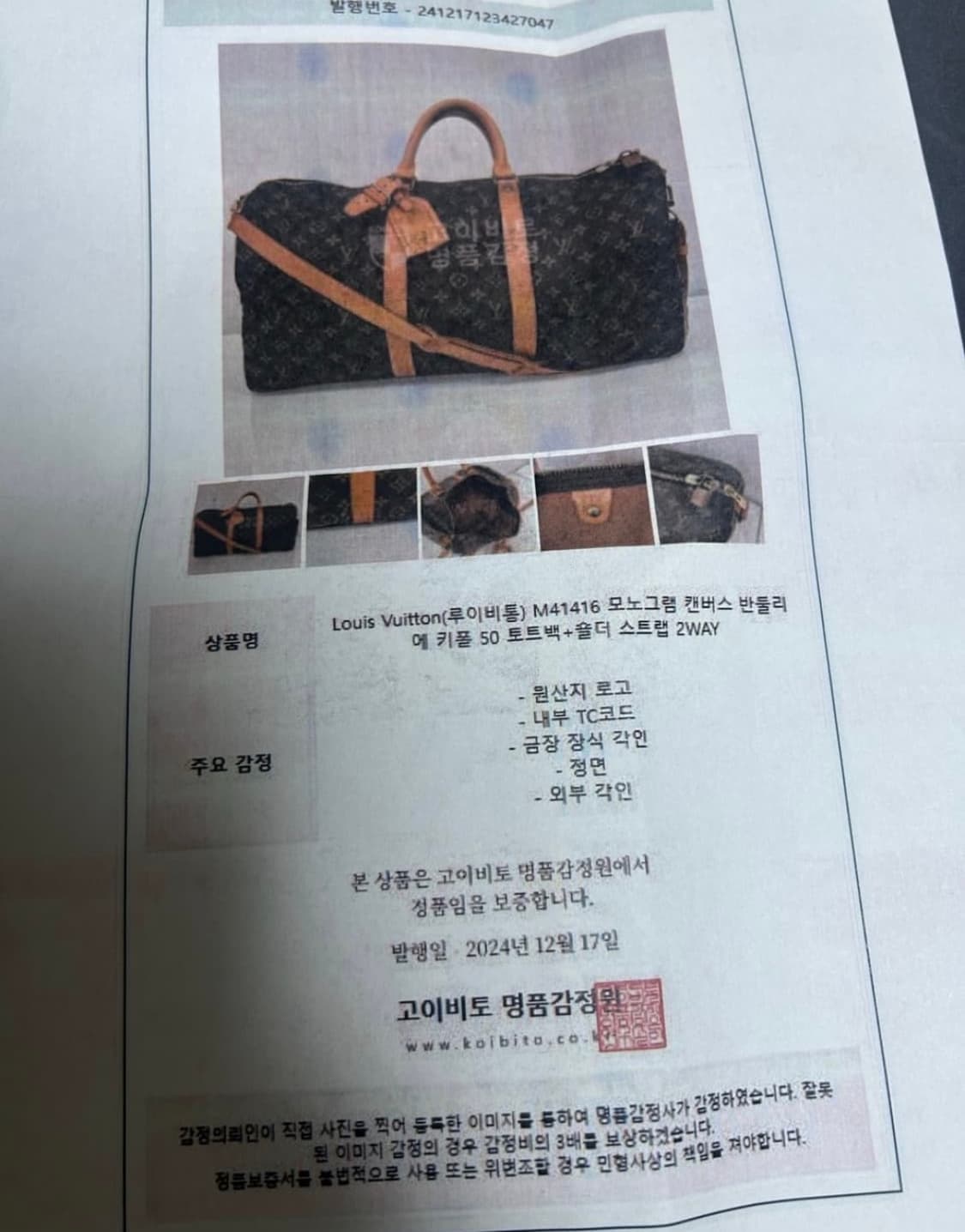 루이비통 키폴 50 상품이미지3