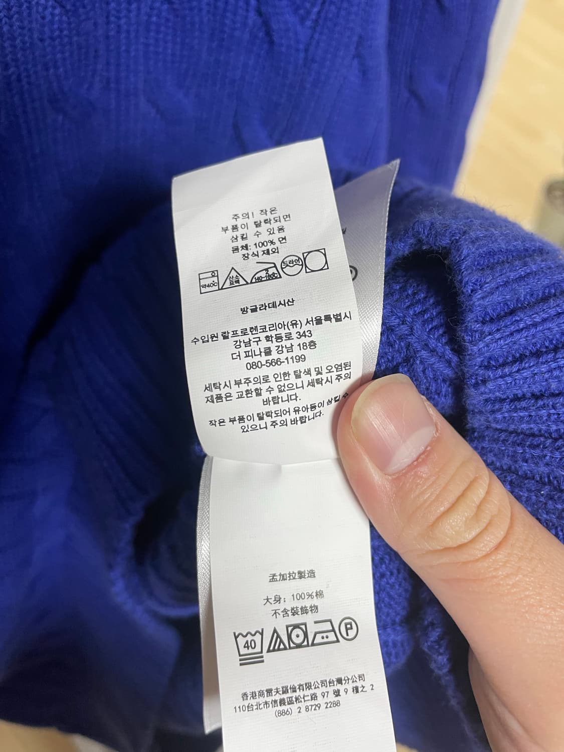 폴로 랄프로렌 케이블 니트 상품이미지3