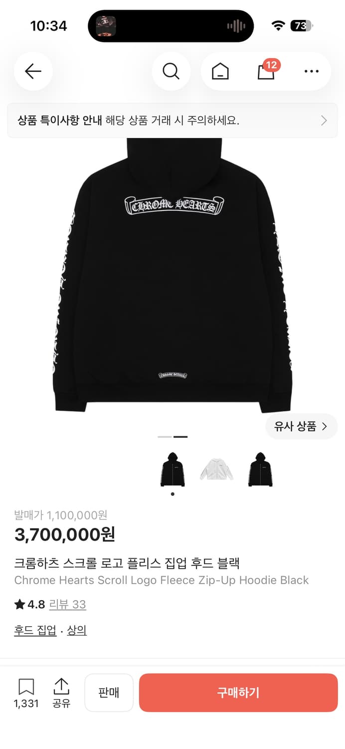 크롬하츠 스크롤 로고 집업  xl (사용감있음) 상품이미지2