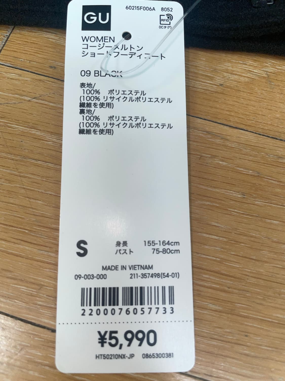 GU 지유 코지 멜튼 숏 후디 코트 357498 상품이미지3