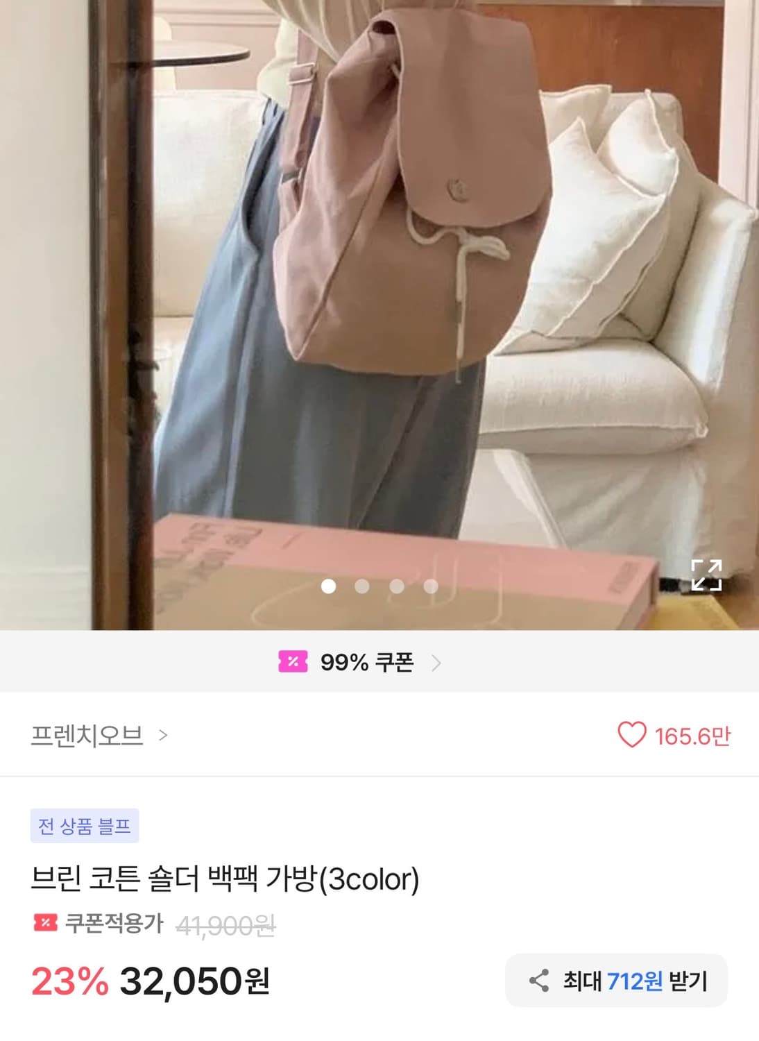 브린 코튼 숄더 백팩 가방 핑크컬러(정가32050원) 상품이미지2