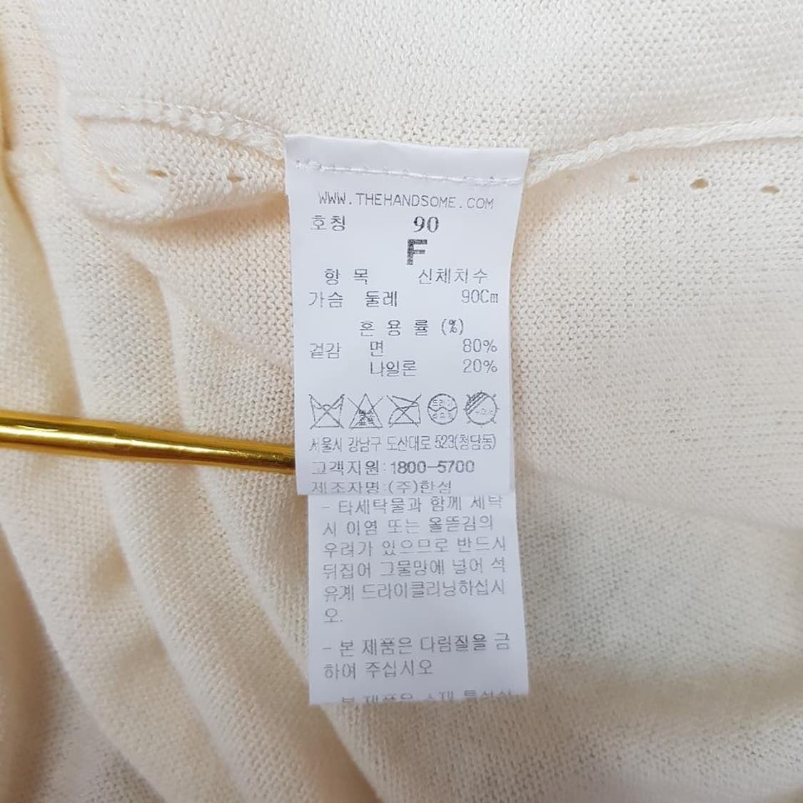 한섬 시스템 2021  아이보리 루즈핏 니트  F사이즈 상품이미지7