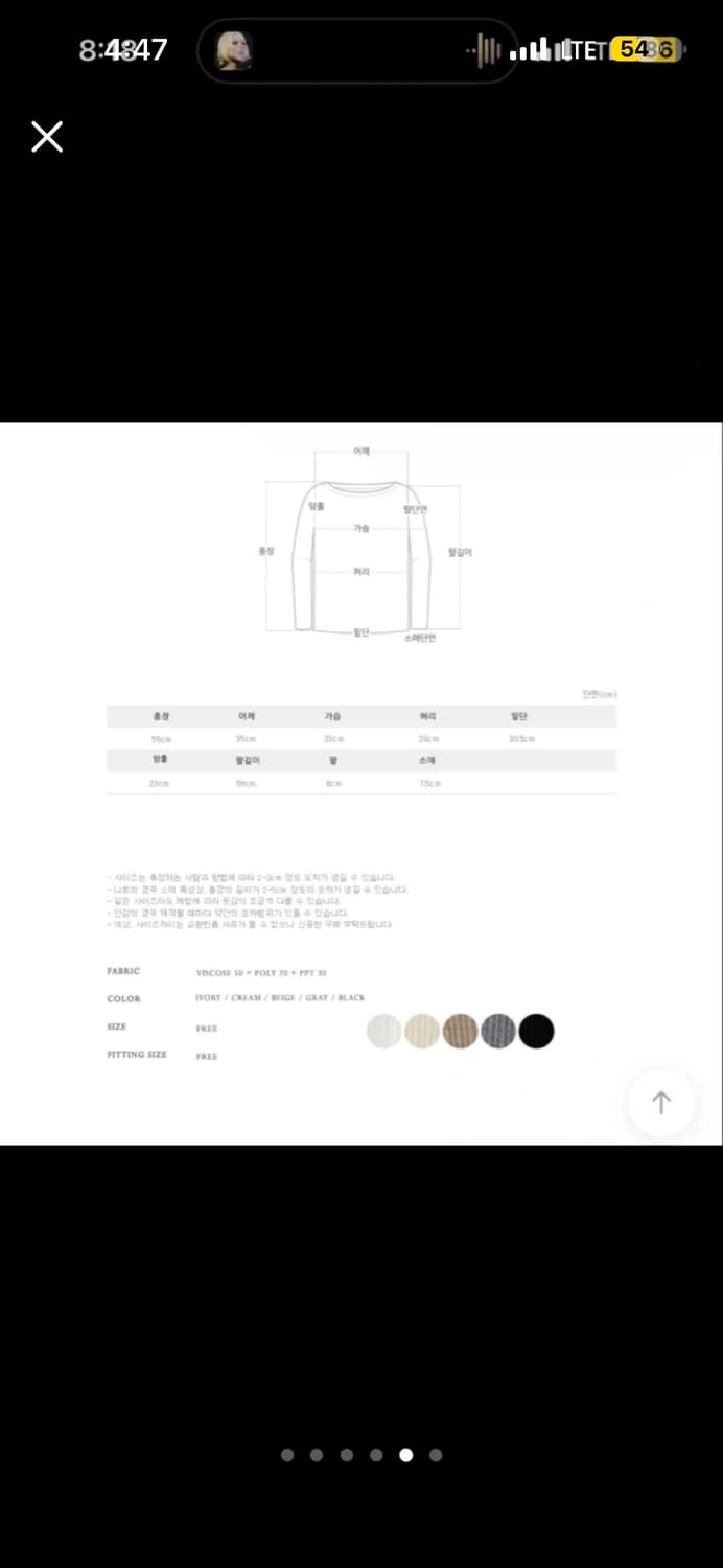 퍼빗 세미오프숄더 스퀘어탑 니트 크림색 상품이미지5
