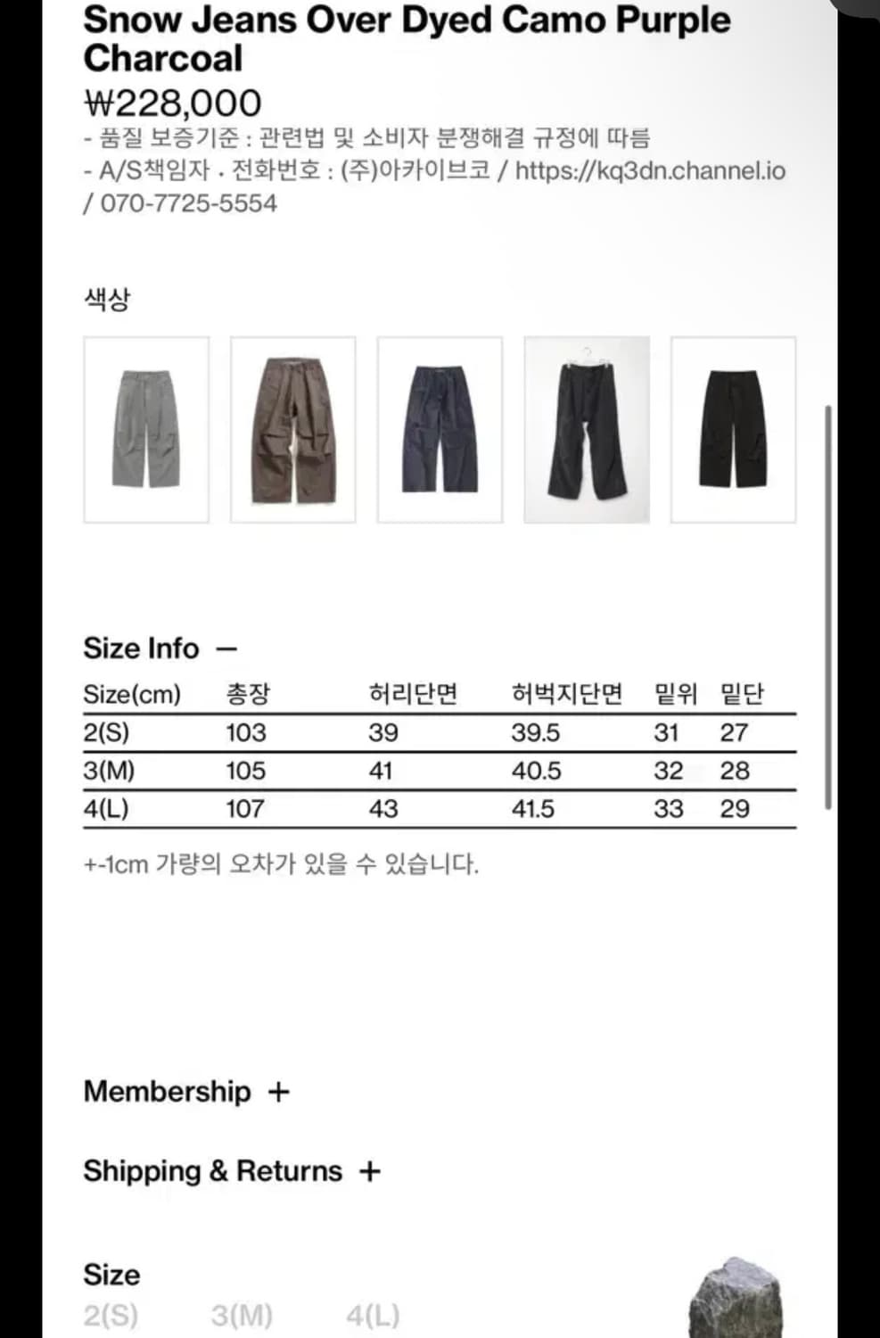해칭룸 스노우진 Over Dyed Camo Purple Charcoal 상품이미지2