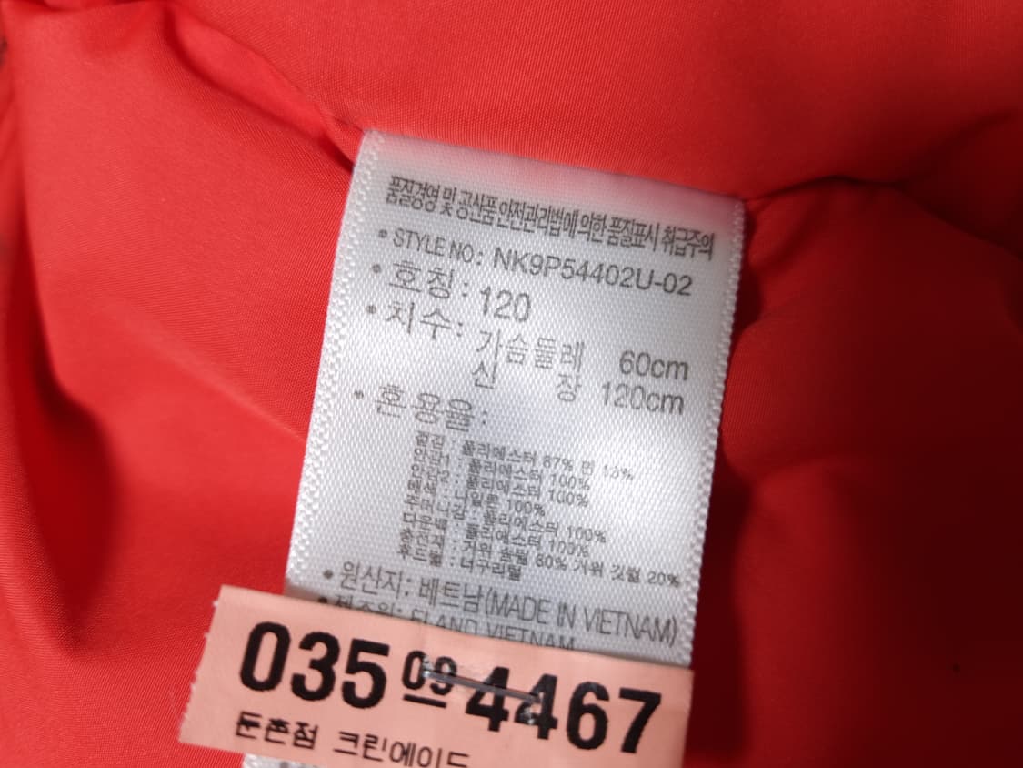 [무료배송][120]뉴발란스 키즈 구스다운 패딩 상품이미지6