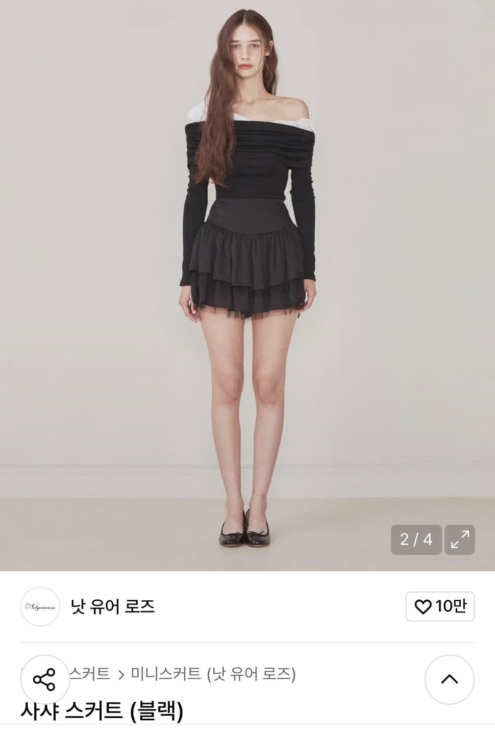 낫유어로즈 샤샤 스커트  상품이미지1