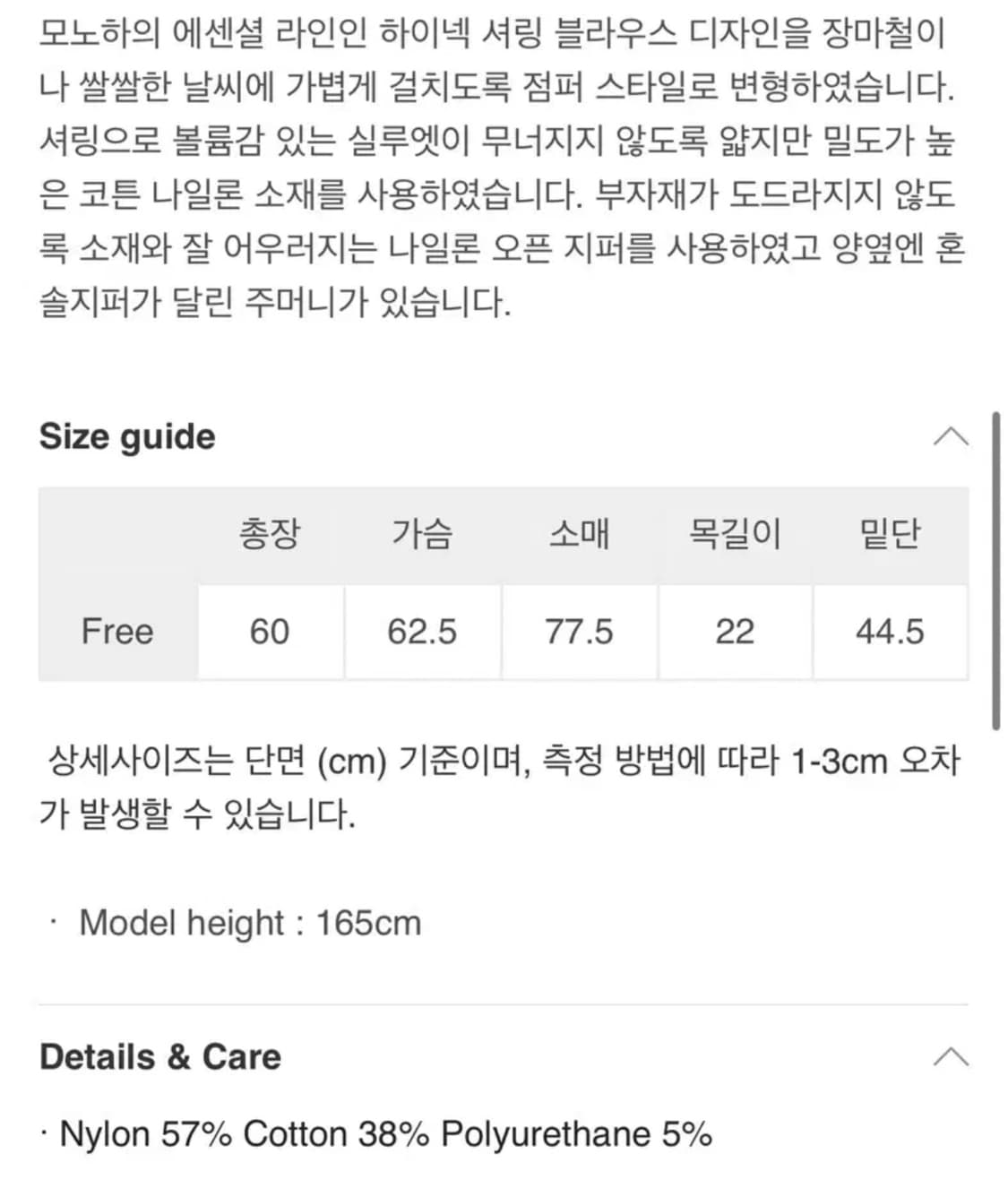 모노하 코튼 하이넥 점퍼 블루종  상품이미지4