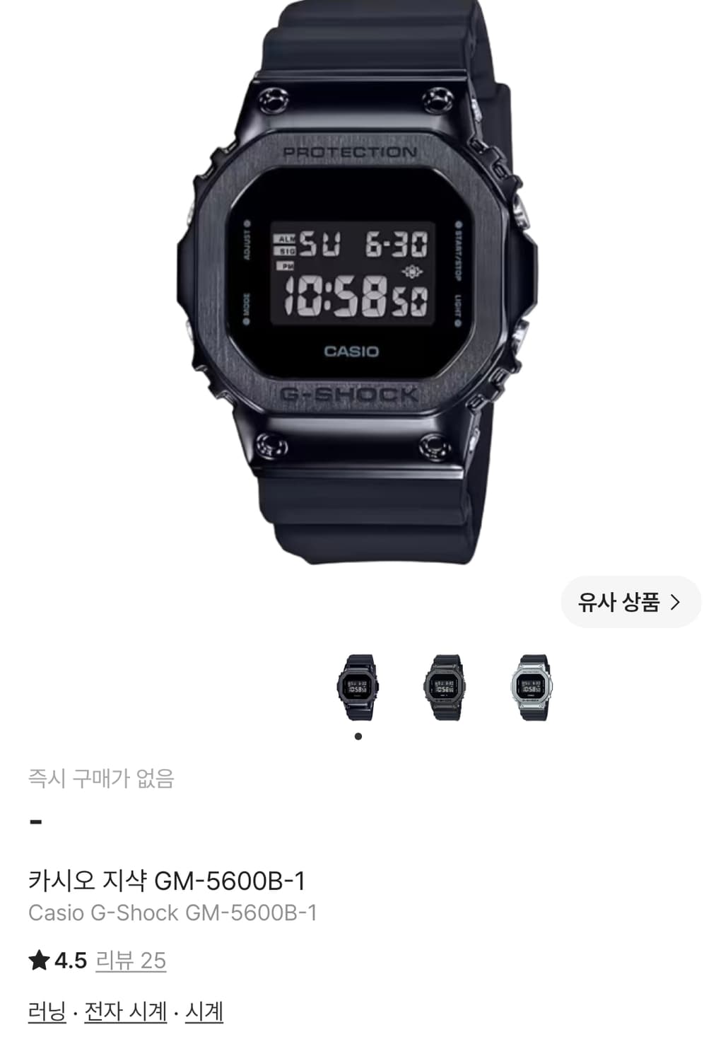 G-Shock GM-5600B 상품이미지1