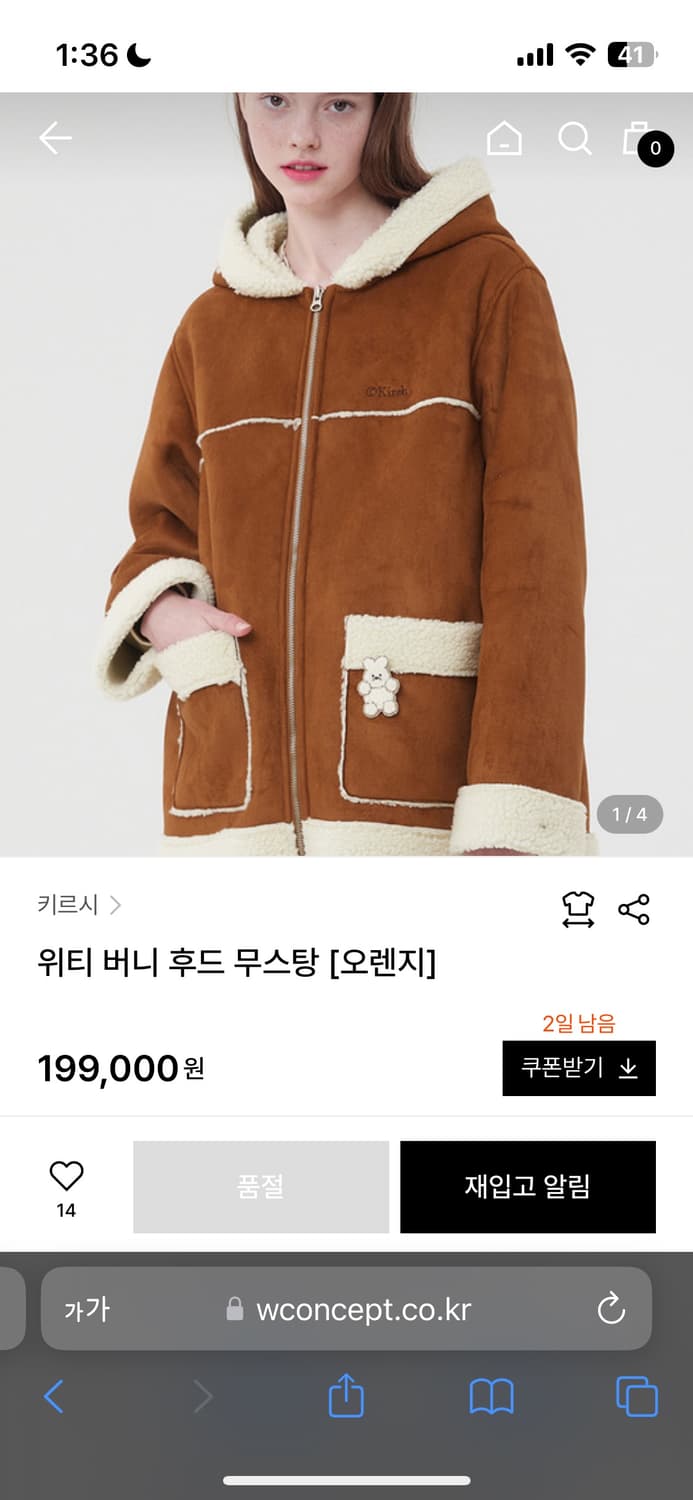 키르시 위티버니 무스탕 상품이미지3