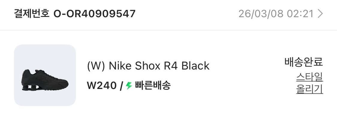 나이키 샥스 R4 블랙 240 상품이미지7