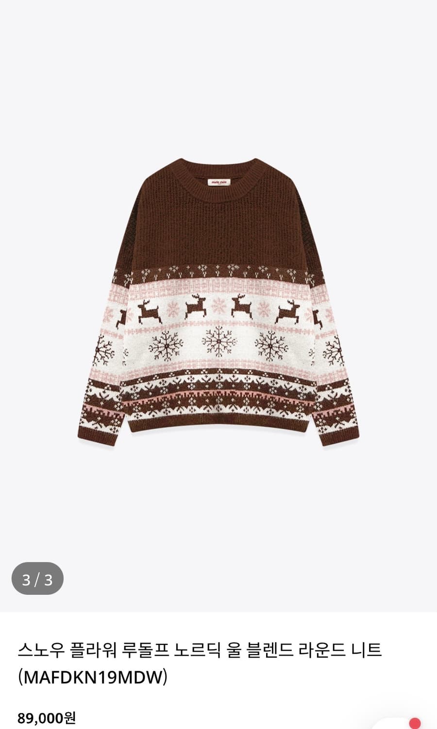 마리끌레르 노르딕니트 상품이미지2