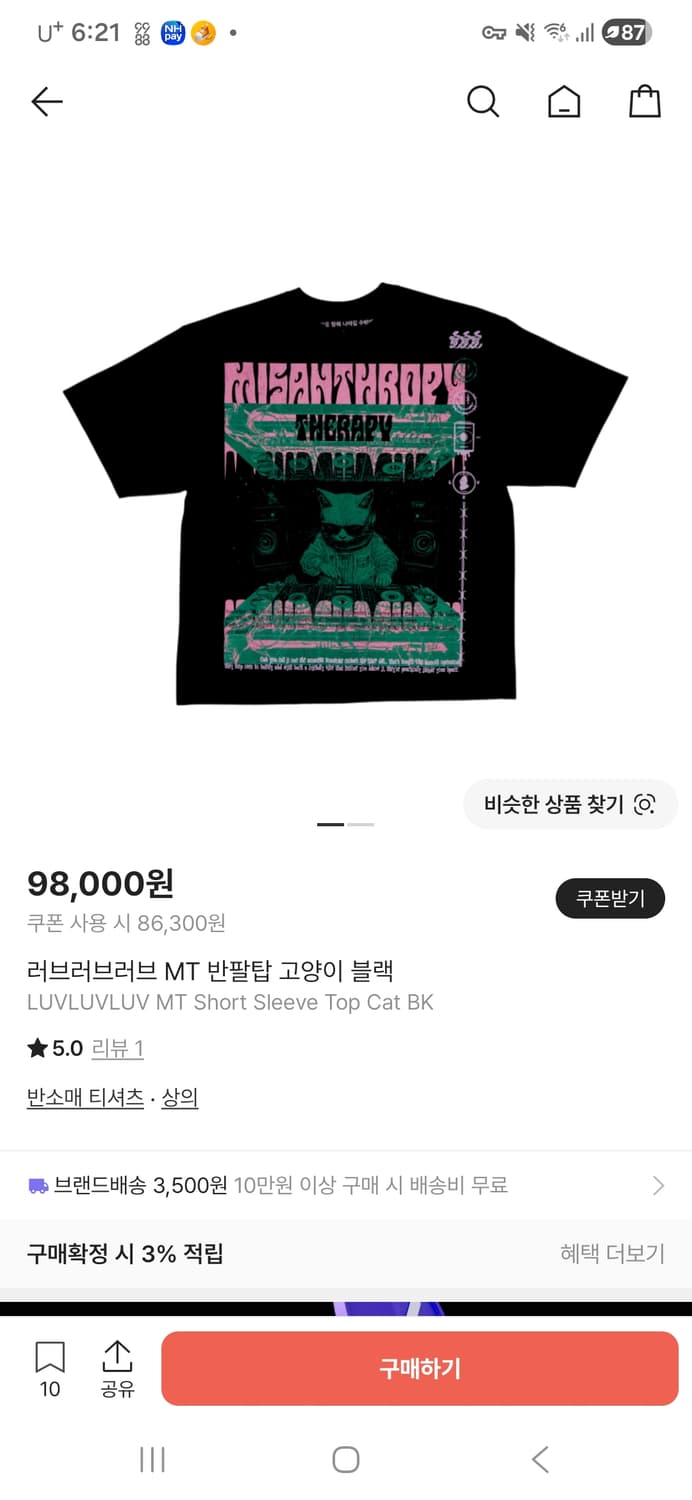 LUVLUVLUV 러브러브러브 MT 고양이 반팔 티셔츠 블랙 상품이미지1
