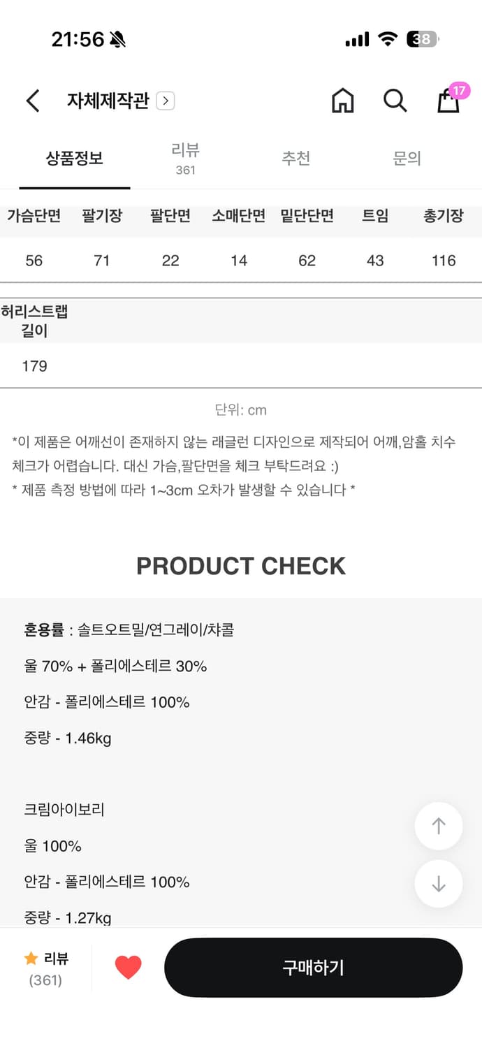 슬로우앤드 세인트 핸드메이드 코트 차콜 상품이미지4