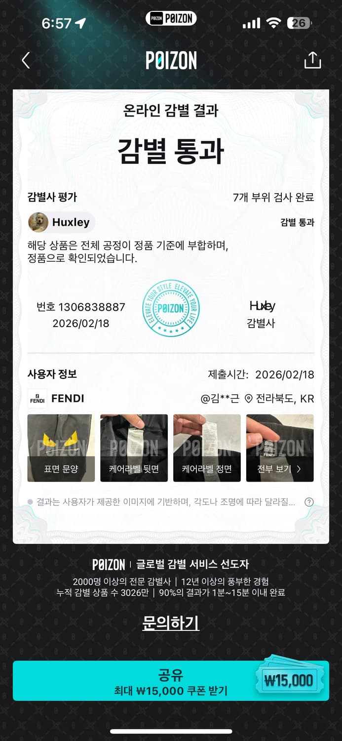 펜디 몬스터 아이 반바지 46 사이즈 상품이미지10