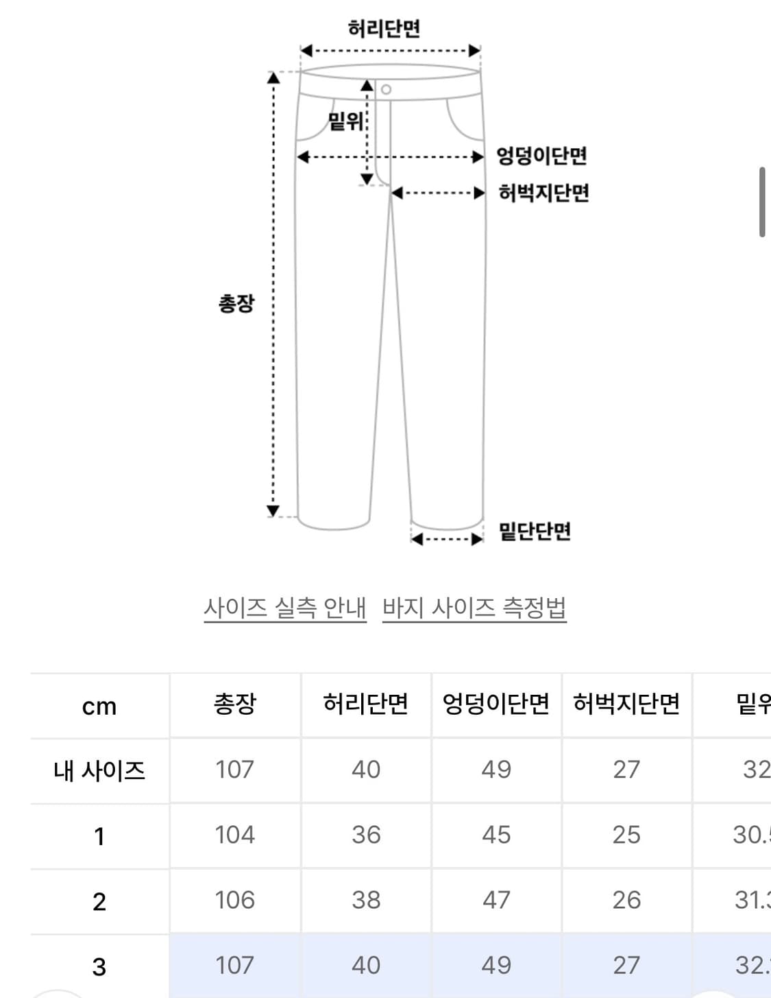 미세키서울 포켓 카고 부츠컷 팬츠 3사이즈 상품이미지3