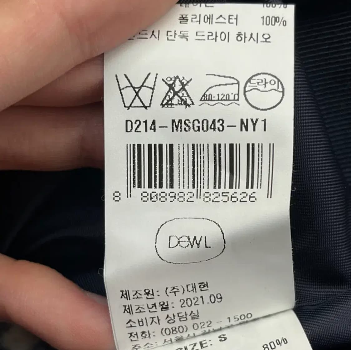 DEWL 듀엘 여성 울 더블 숏자켓 (55) 상품이미지6