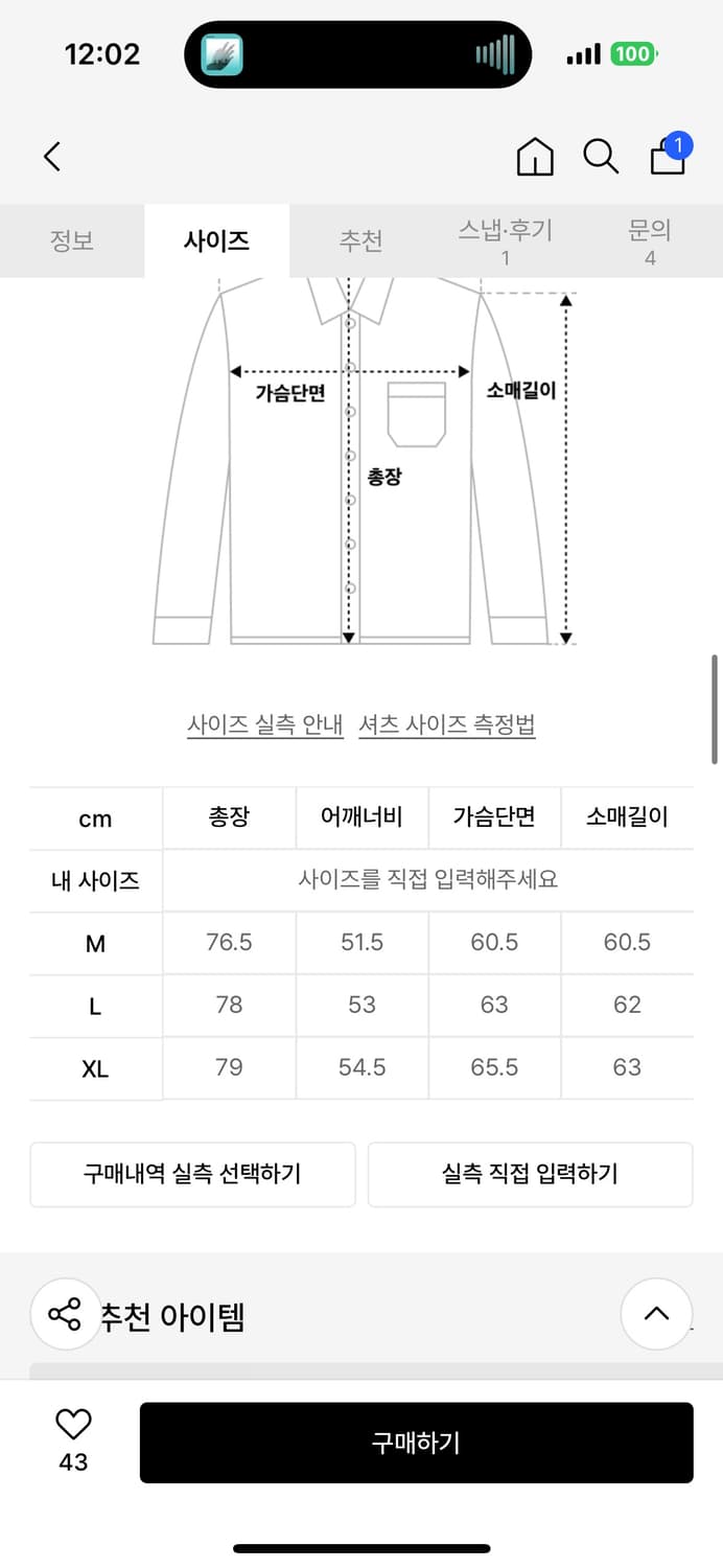 [L]셔터 스티브알란 콜라보 웨스턴 셔츠 상품이미지5