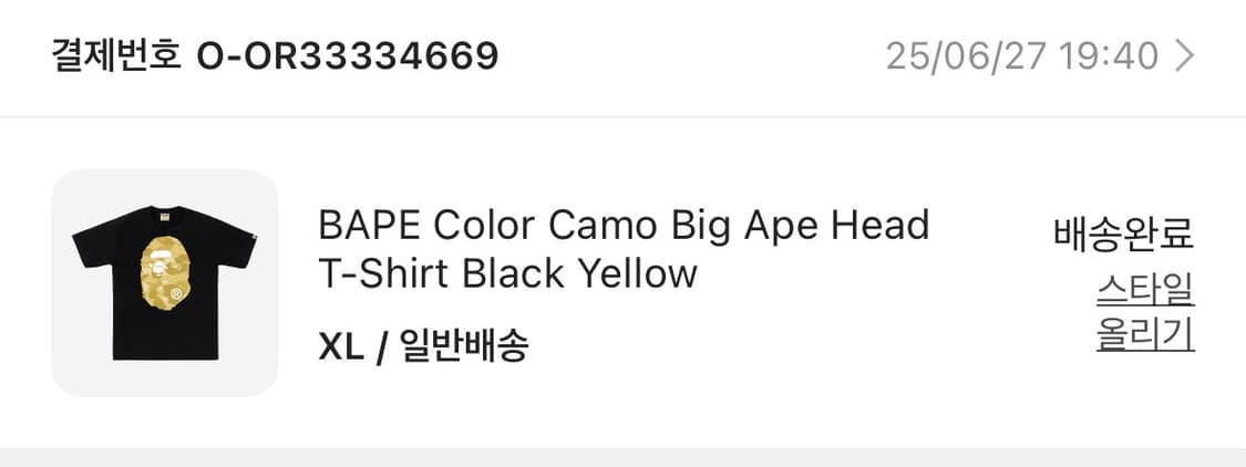 베이프 컬러 카모 빅 에이프 헤드 티셔츠 블랙 옐로우 xl 상품이미지4