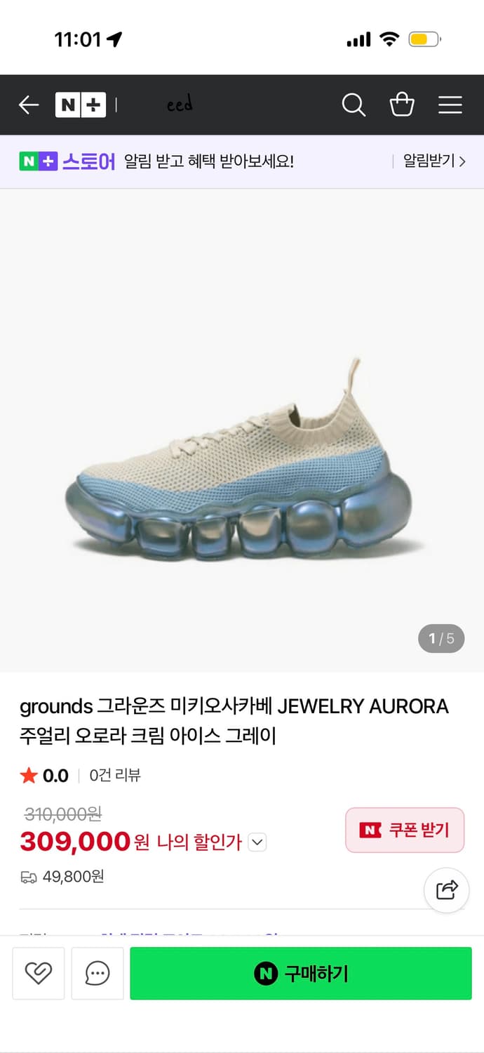 그라운즈 주얼리 오로라 새거 상품이미지5