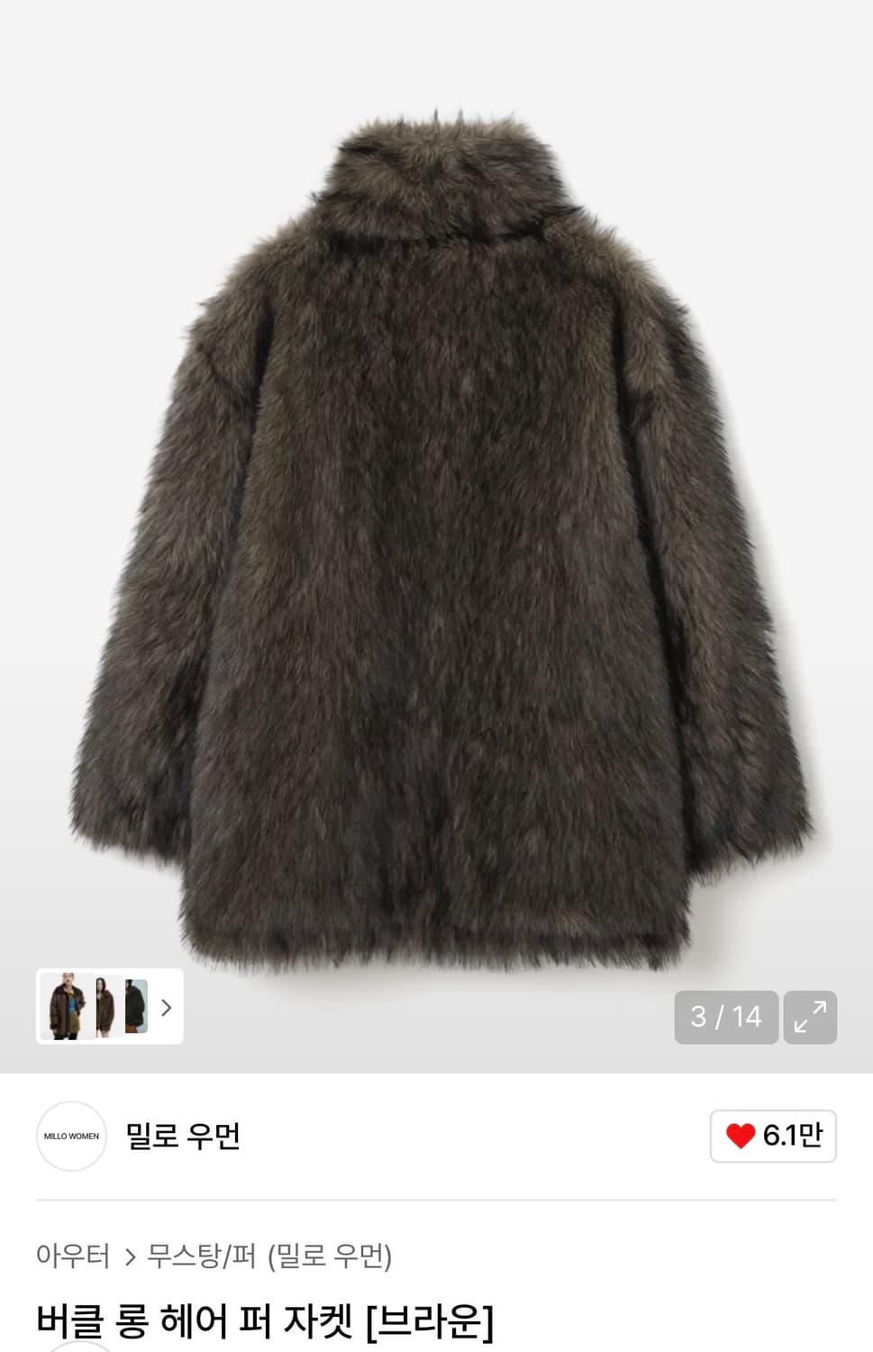 밀로 우먼 퍼자켓 브라운 M 상품이미지3