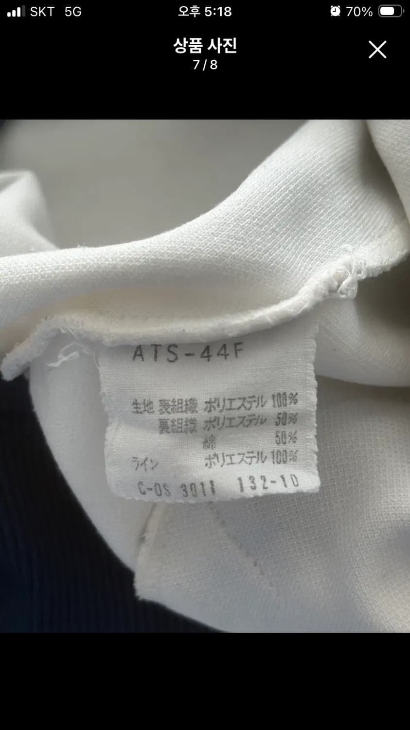 아디다스 80s 서독제 희귀 져지 흰파 상품이미지4