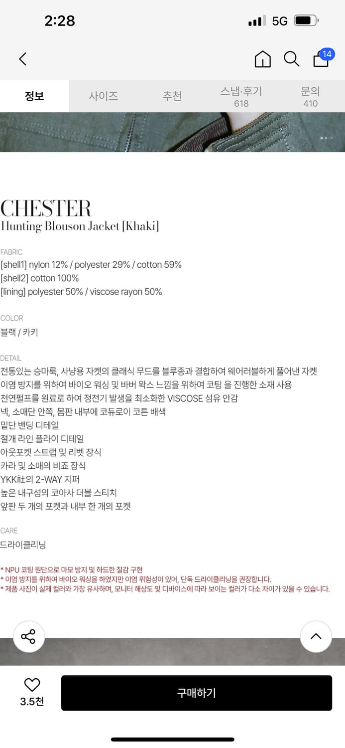 (44)체스터 헌팅 블루종 자켓 카키 상품이미지4