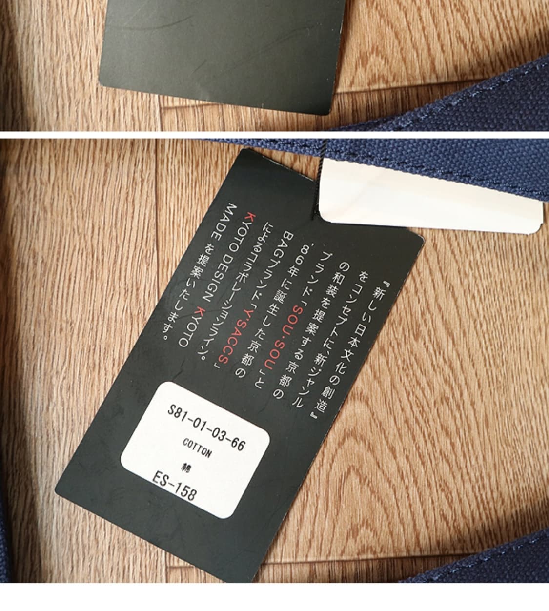 일본판 SOU·SOU × Y'SACCS 소우소우 X 요지야마모토
토트백 상품이미지10