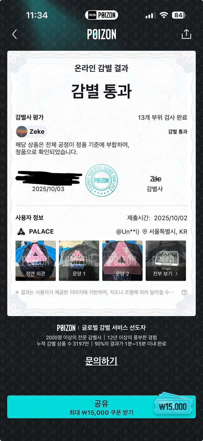 팔라스x알핀 트랙슈트 자켓 M사이즈 상품이미지3