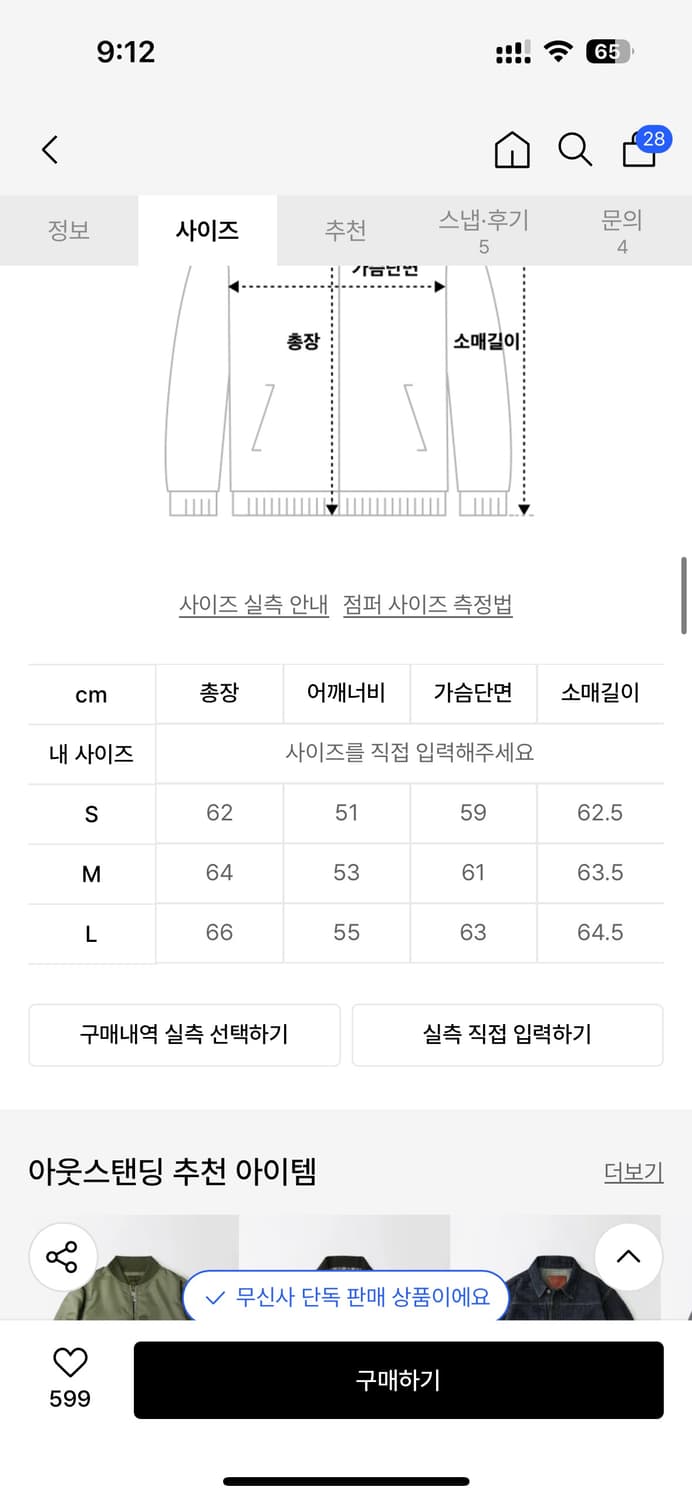 아웃스탠딩 드리즐러자켓 상품이미지3